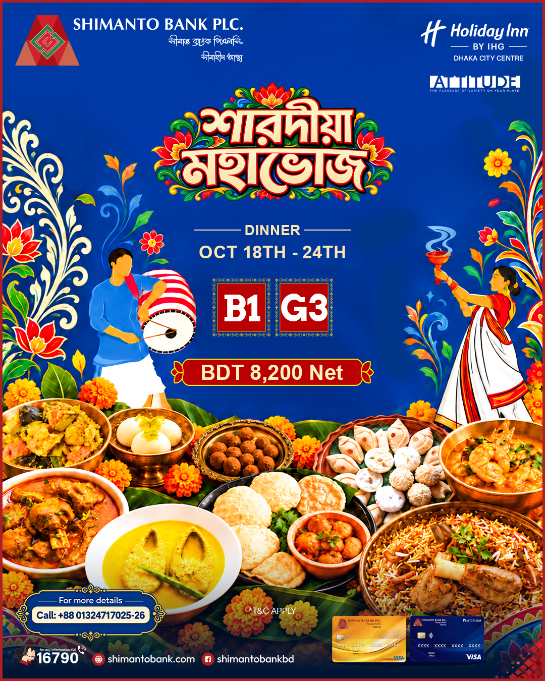 Holiday Inn Puja Dinner